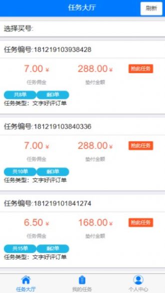 互赢符兼职APP官方最新版图片1