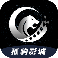 孤豹影城V 3.4.0安卓版