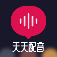 天天配音app1.0.0 可兼职
