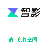 智影视频剪辑平台2022 最新版