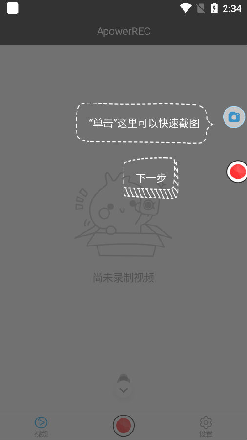ApowerREC屏幕录制软件