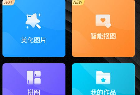 PS修图软件