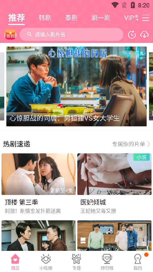 韩剧大全2021纯净版
