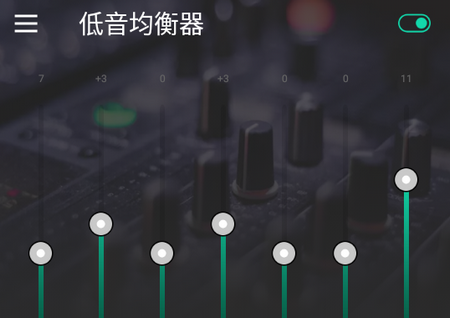 低音均衡器专业版