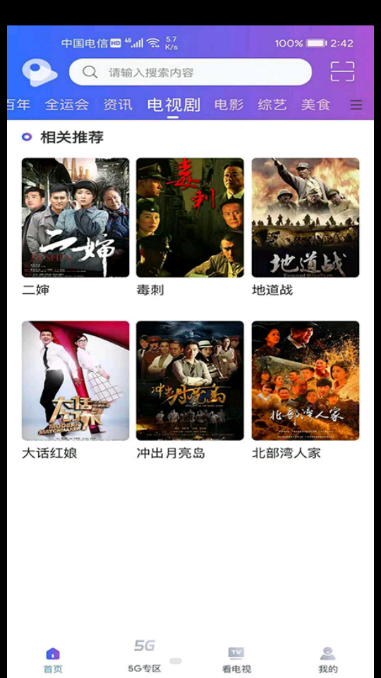 圆点5G
