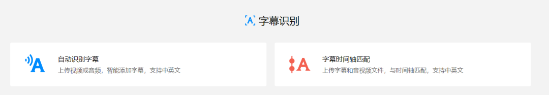 智影视频剪辑平台