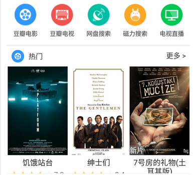 新电影雷达破解版2021