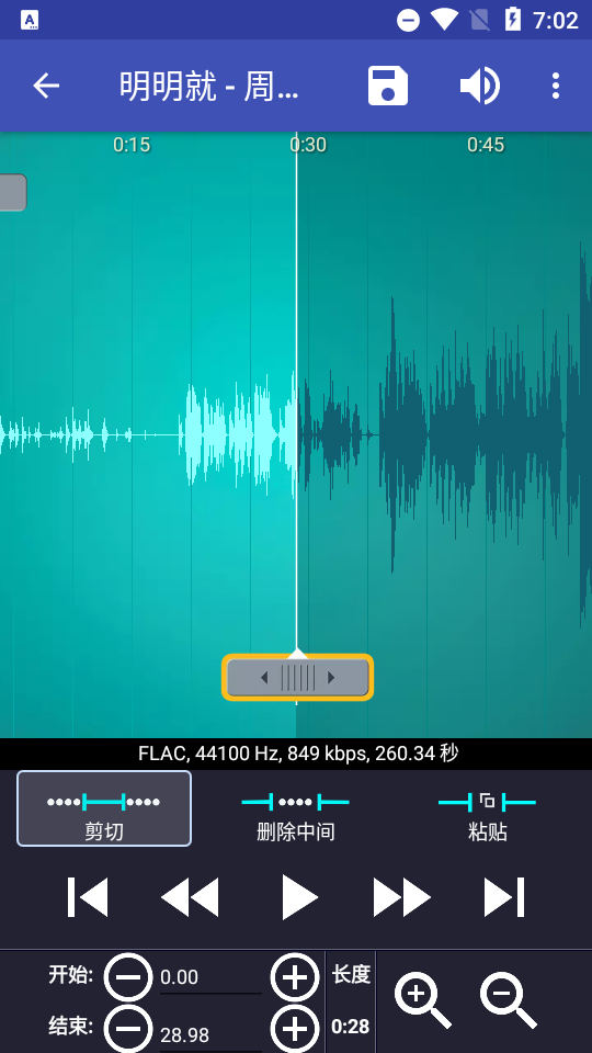 铃声剪辑软件专业版, 铃声剪辑软件专业版