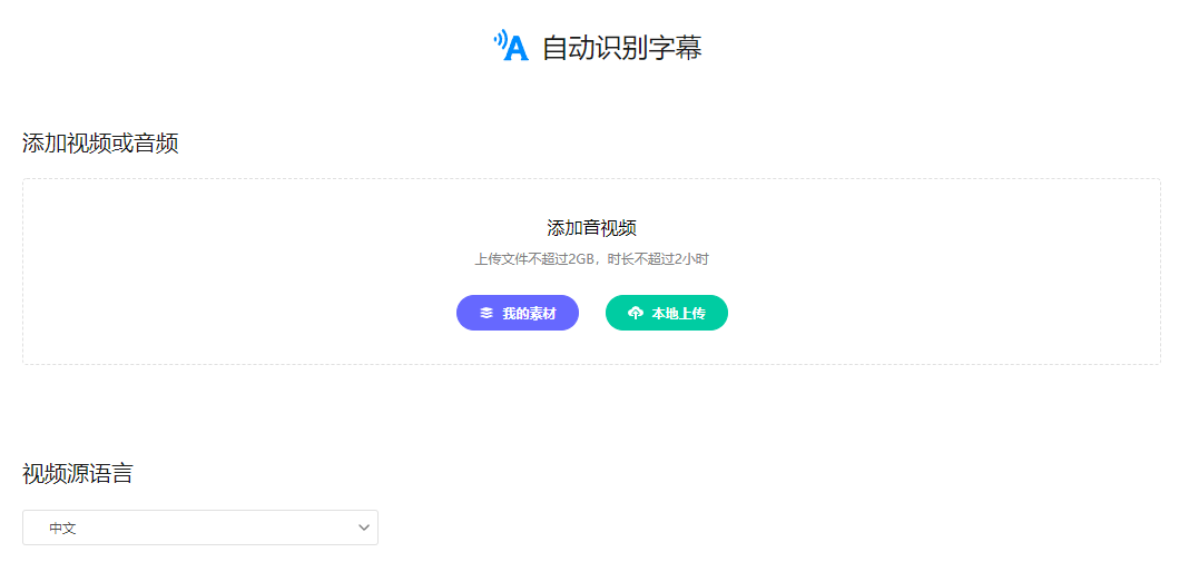 智影视频剪辑平台