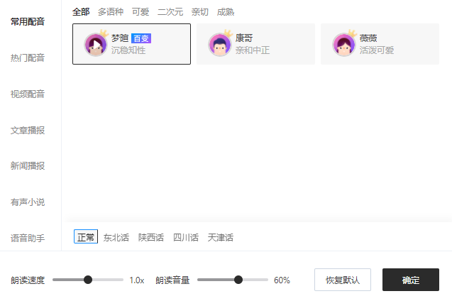 智影视频剪辑平台