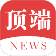 顶端新闻app安卓官方版