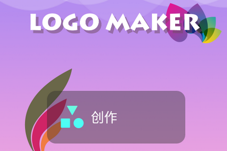 Logo设计专业版app