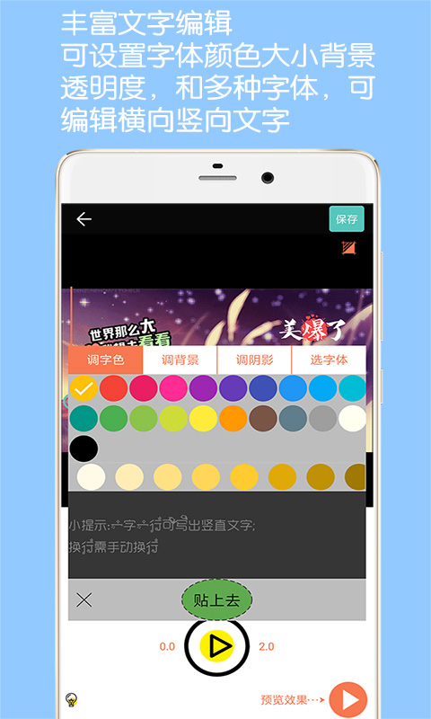 GIF动图制作会员破解版