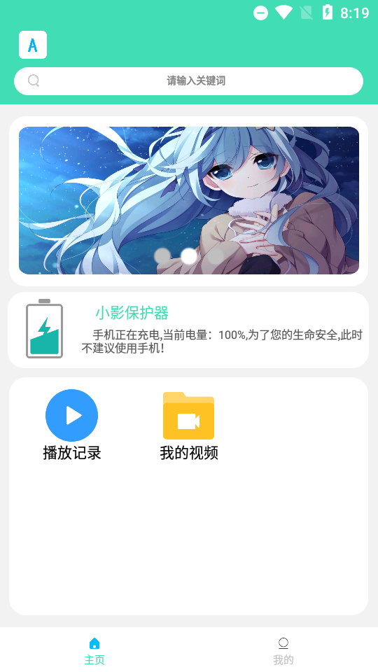 ACM动漫免费版