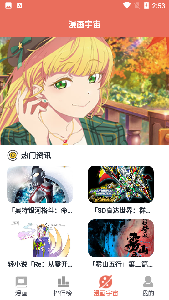 趣看漫画资讯