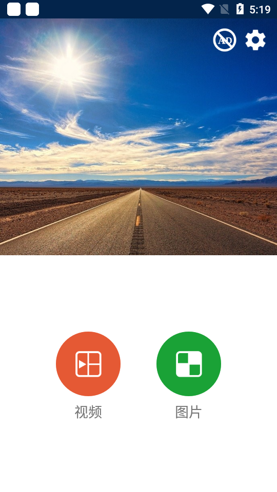 Video Collage破解版