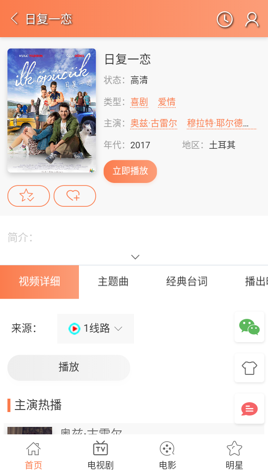 人人土剧app安卓版