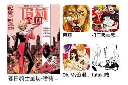 趣看漫画资讯