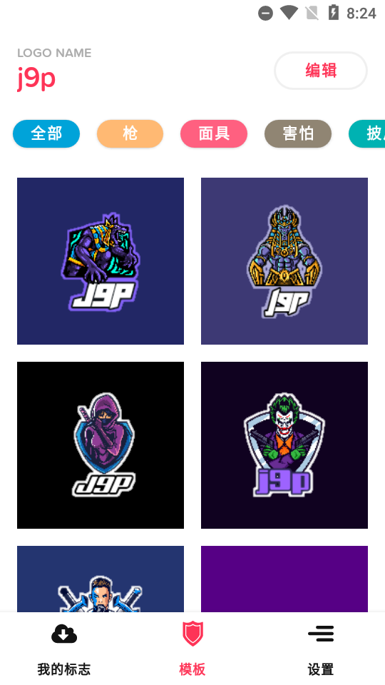 电竞徽标制作器Esport Logo高级版