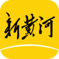 新黄河app
