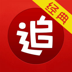 旧版追书神器安卓版