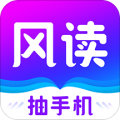 风读小说2022最新版