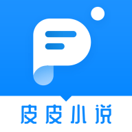 皮皮小说网移动版