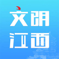 文明江西app安卓版