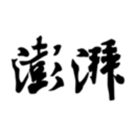 澎湃新闻客户端