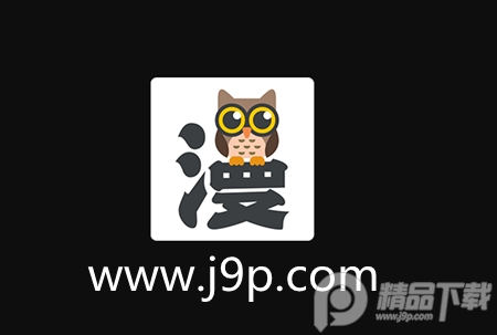 咕咕漫画永久破解版