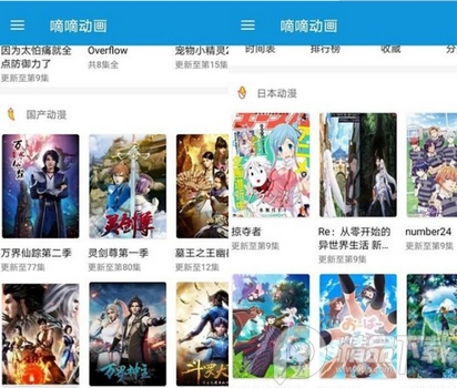 滴滴动漫最新破解版