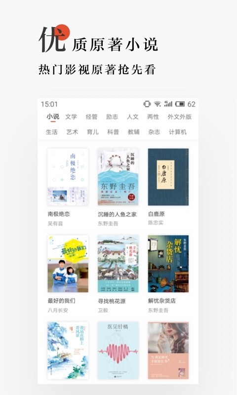 网易云阅读App免费手机版