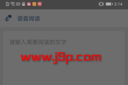 文字转语音pro最新免费版