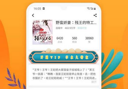 星空小说新版客户端
