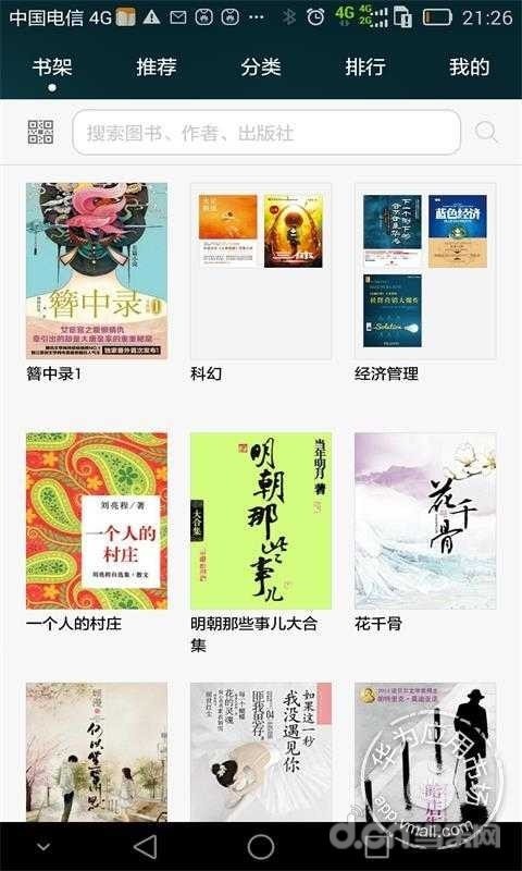 华为阅读安卓版