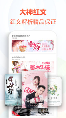 全民追书神器免费版