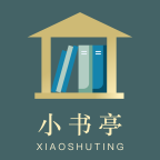 经典小书亭app1.0安卓正式版