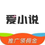 爱小说赚钱app1.1.1 手机最新版