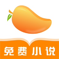 芒果精品小说软件1.2.0 安卓版