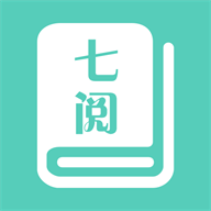 七阅小说热门免费小说app2.0 免费版