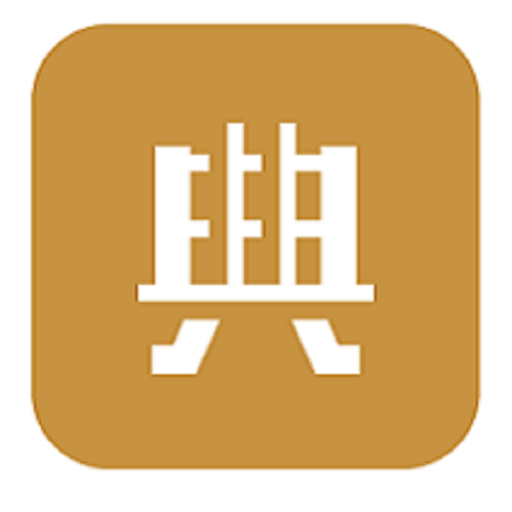 典则读书app1.0.0 安卓版