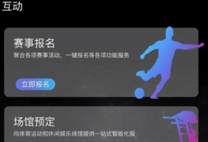 吉悦动app
