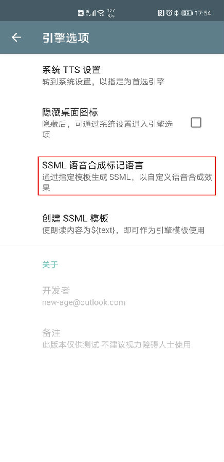 大声朗读app