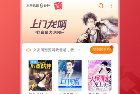 追更小说阅读器最新版app 追更小说阅读器最新版app