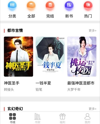 爱小说赚钱app