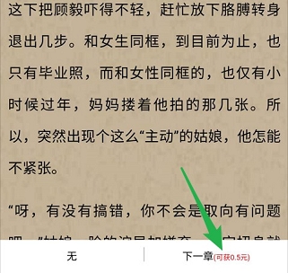 爱小说赚钱app