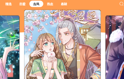 沃动漫文化阅读app 沃动漫文化阅读app