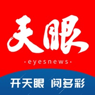 天眼新闻app2022最新版
