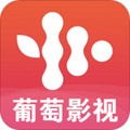 葡萄影视大全安卓版