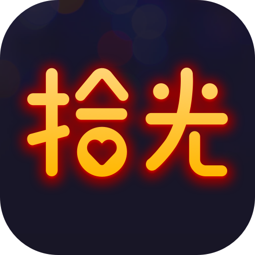 拾光V 1.0.2.0安卓最新版